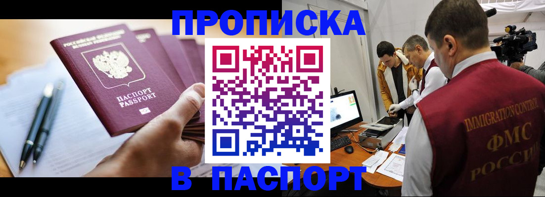 временная регистрация законно в Унече